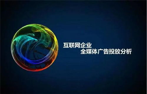 南昌莫非網(wǎng)絡科技 廣告是一種正確的投資而并非錯誤的花費