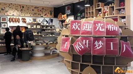 王府井夢工廠 北京老字號的自有品牌創新之路