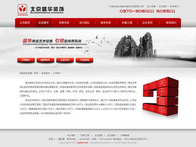 北京企業(yè)網(wǎng)站建設(shè)方案 專業(yè)、高效、賦能的數(shù)字門戶