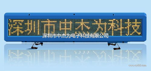 車載LED電子顯示器件 出租車LED廣告屏廠家中杰為您點(diǎn)亮移動(dòng)商機(jī)